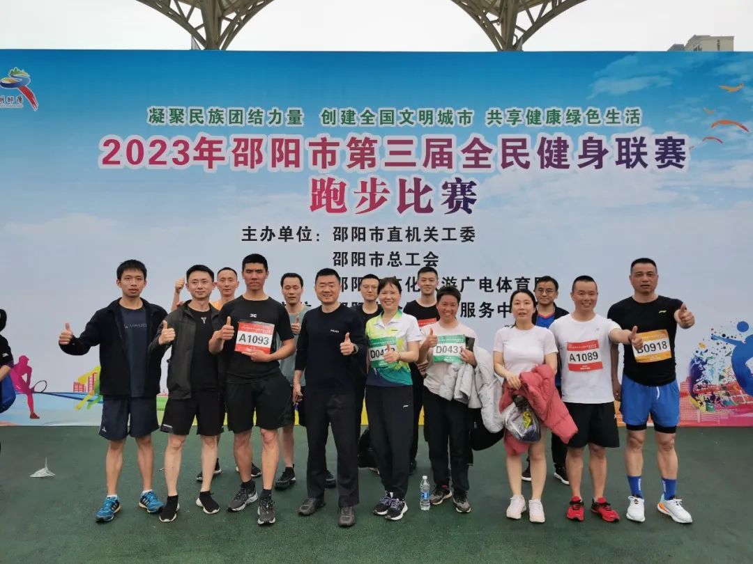 邵阳公安获得第三届全民健身联赛跑步比赛团体冠军_邵商网